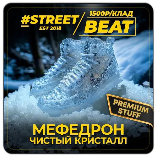 Мефедрон 💧 Чистый Кристалл